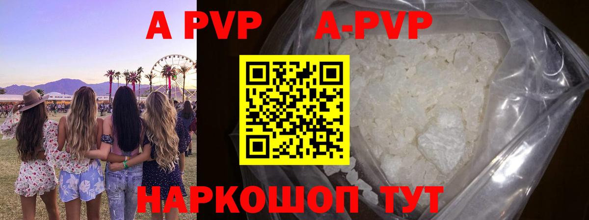 Альфа ПВП  Alpha PVP кристаллы  Дюртюли  Вход с VPN  Alfa_PVP мука 