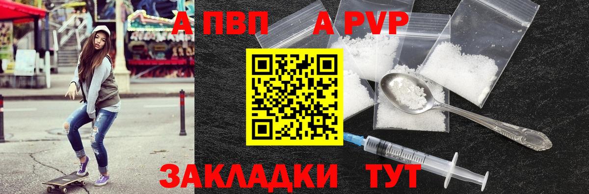 A PVP СК КРИС  Дюртюли  Alpha-PVP Соль  Alpha-PVP  APVP мука 