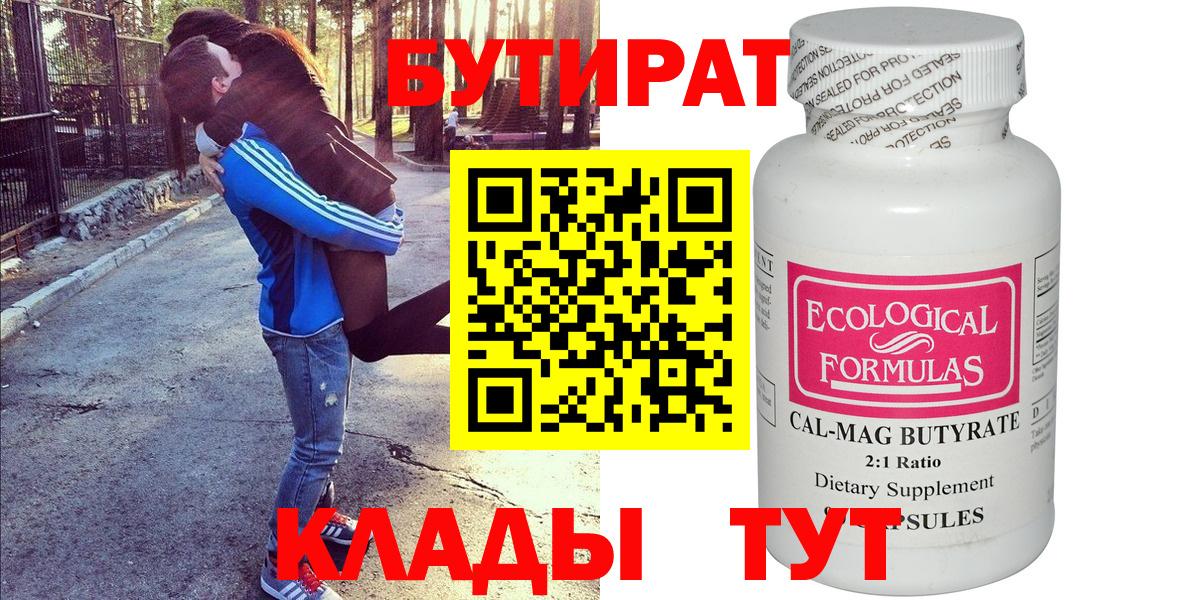 БУТИРАТ оксана  Дюртюли 