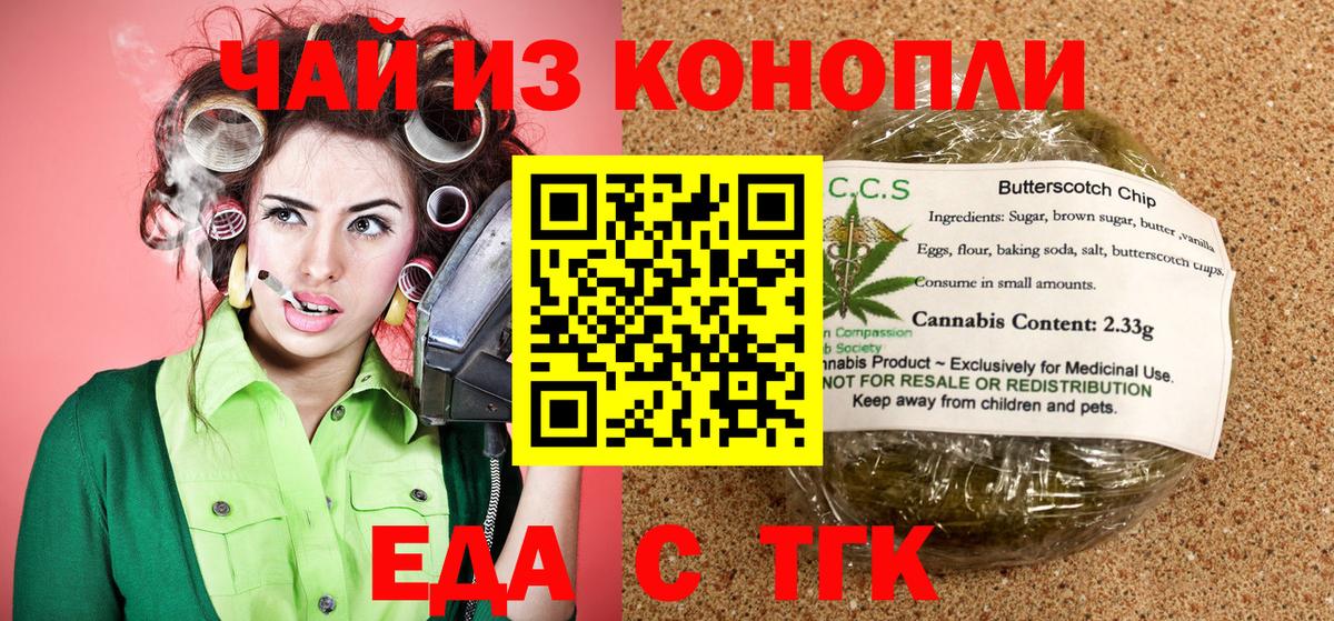 Дюртюли  Печенье с ТГК конопля  Вход с VPN 