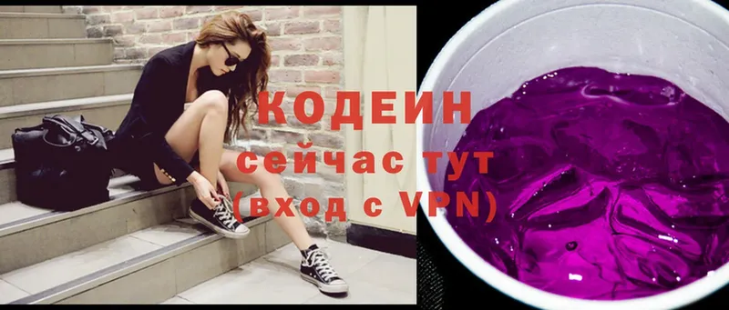 Кодеиновый сироп Lean Purple Drank Дюртюли