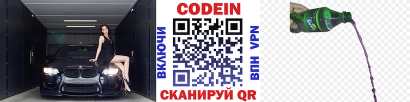нарко площадка формула  Дюртюли  Кодеин Purple Drank 