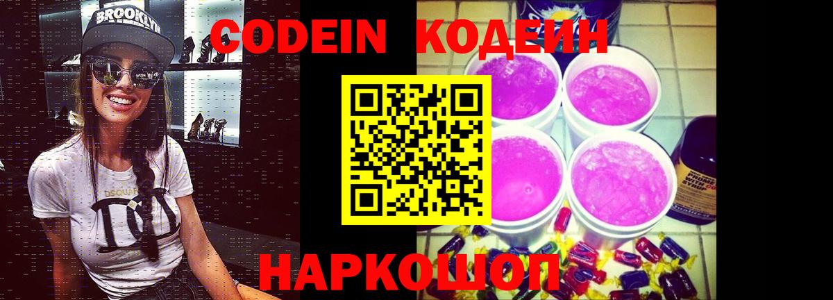 Codein Purple Drank Дюртюли