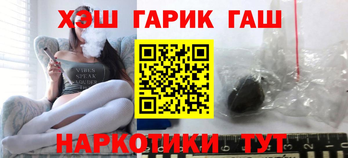 ГАШИШ гашик  ГАШ hashish  Вход с VPN  Дюртюли 