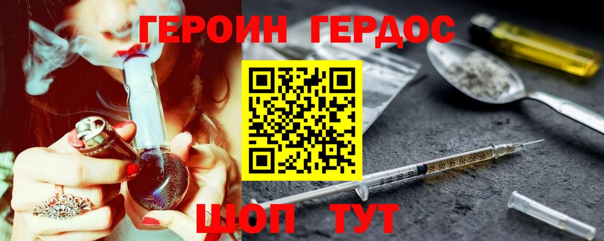 Дюртюли  Героин Афган  Вход с VPN 