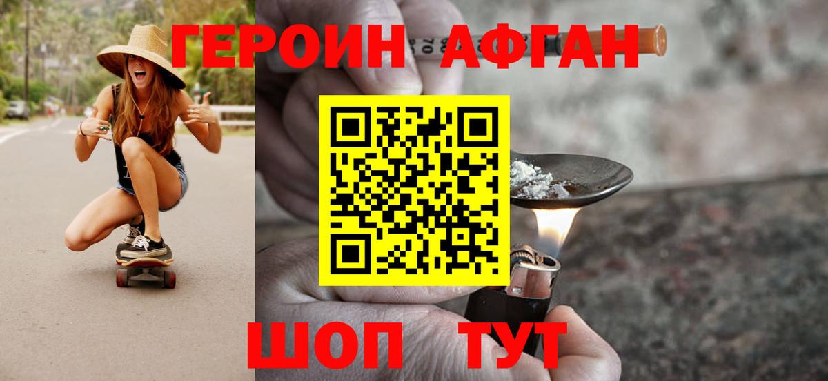 Героин герыч Дюртюли
