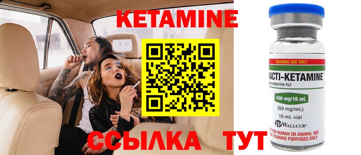 Кетамин ketamine  Вход с VPN  Дюртюли 