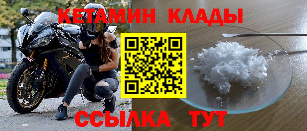 КЕТАМИН VHQ Дюртюли