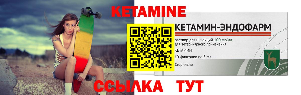 КЕТАМИН ketamine  КЕТАМИН ketamine  Дюртюли 