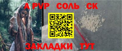 соль ск Будённовск