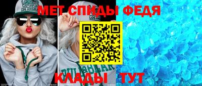спиды Гусь-Хрустальный