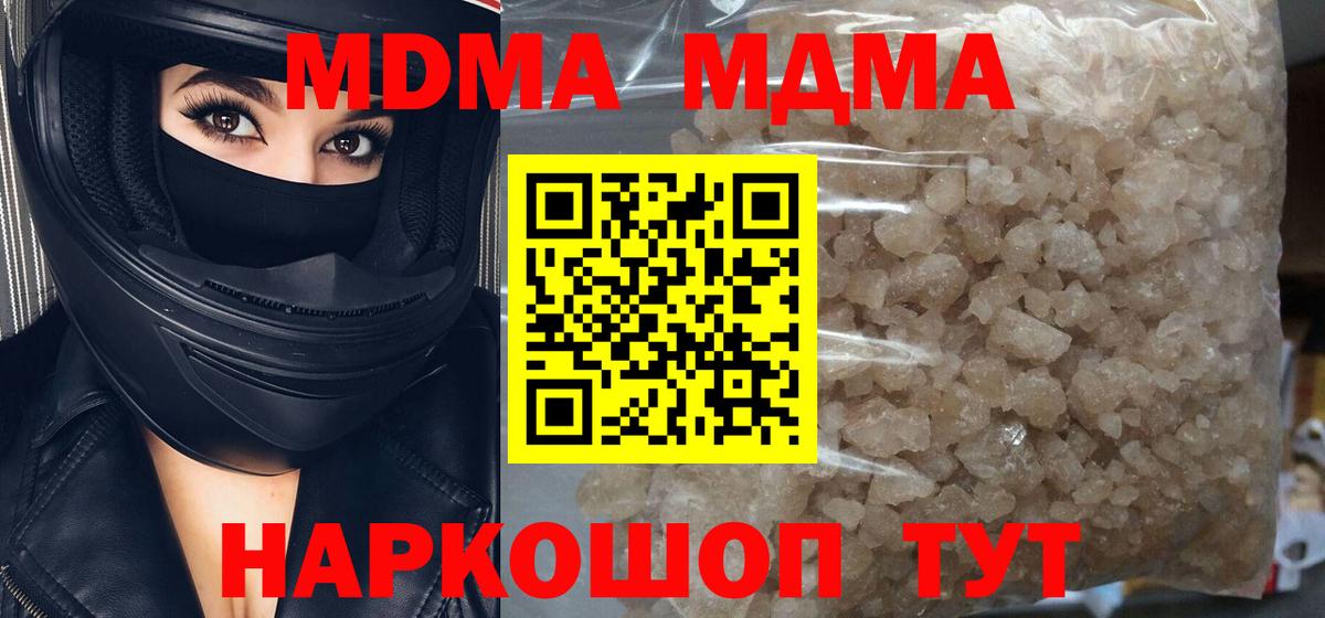 Дюртюли  МДМА VHQ  MDMA  MDMA кристаллы  Вход с VPN 