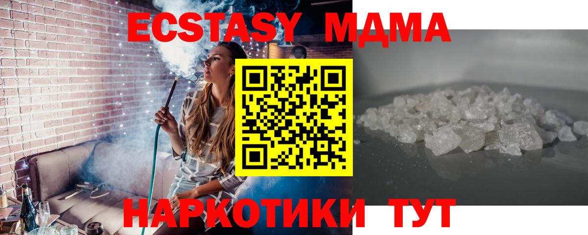 МДМА crystal Дюртюли