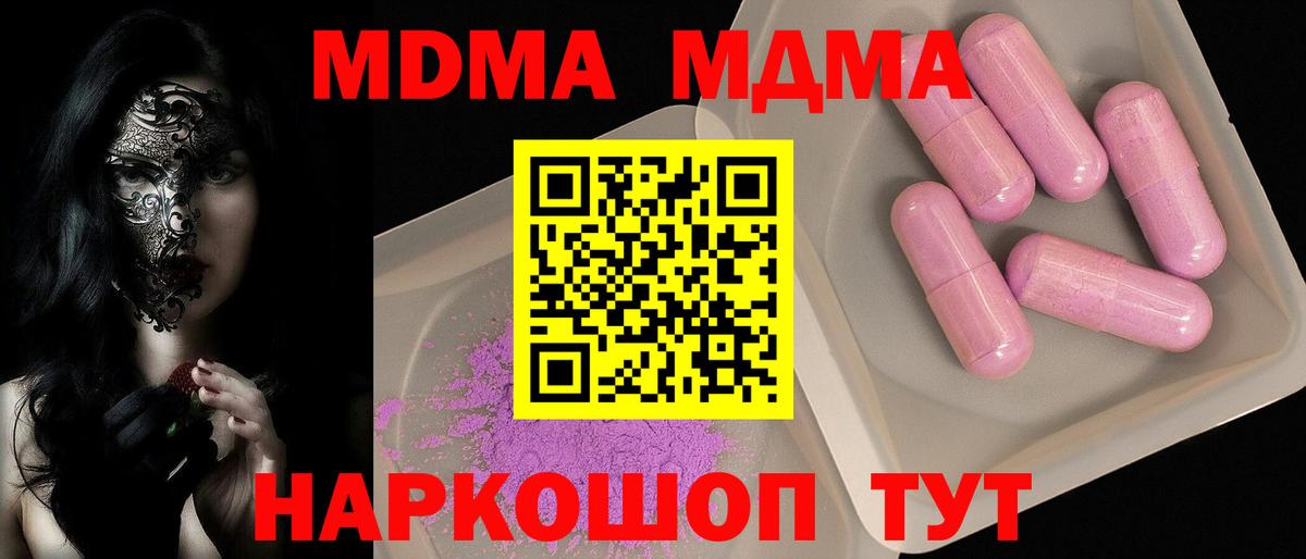 МДМА  Дюртюли  MDMA кристаллы 