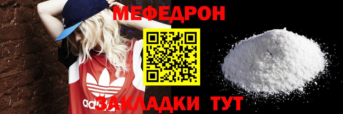 Меф  Дюртюли