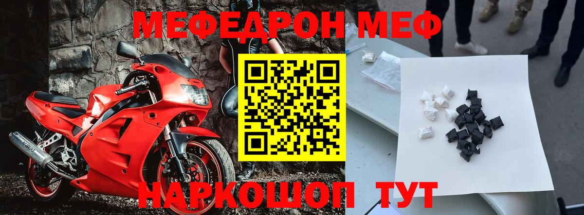 Меф 4 MMC  Меф VHQ  МЯУ-МЯУ  МЯУ-МЯУ  где найти   Дюртюли  Вход с VPN 