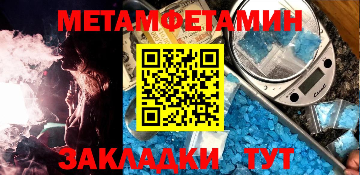 МЕТАМФЕТАМИН витя Дюртюли