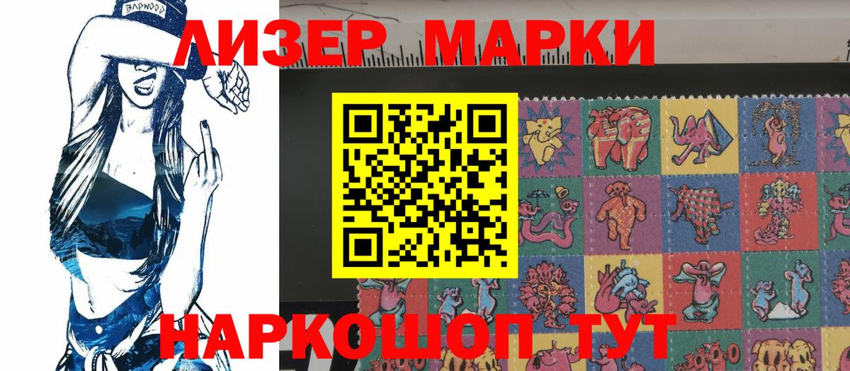 Наркотические марки 1500мкг Дюртюли