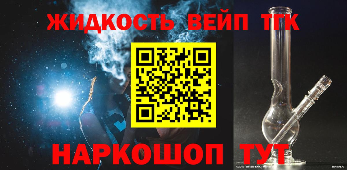 Дистиллят ТГК концентрат  как найти наркотики  Дюртюли 